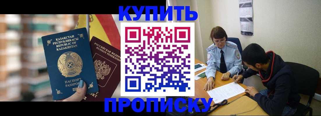 прописка регистрация в Сельцо