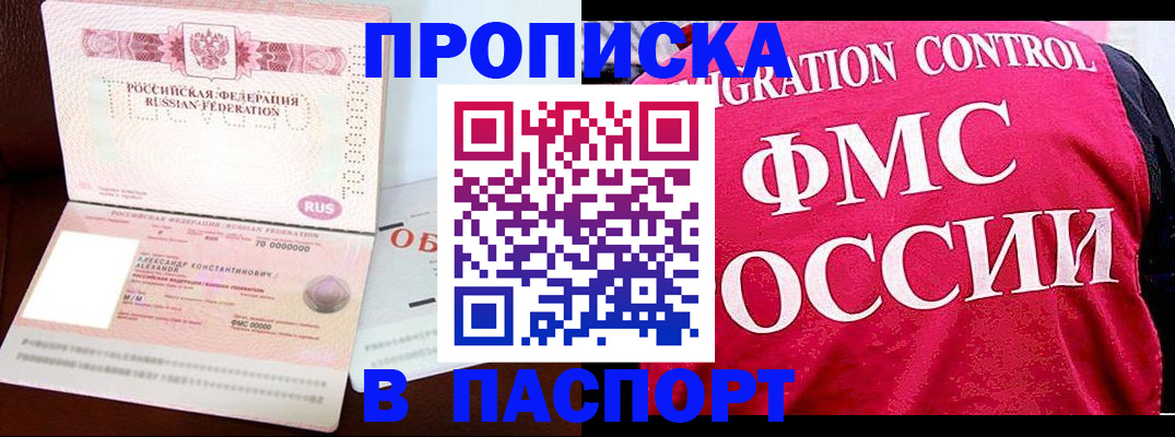 прописка для военкомата в Сельцо